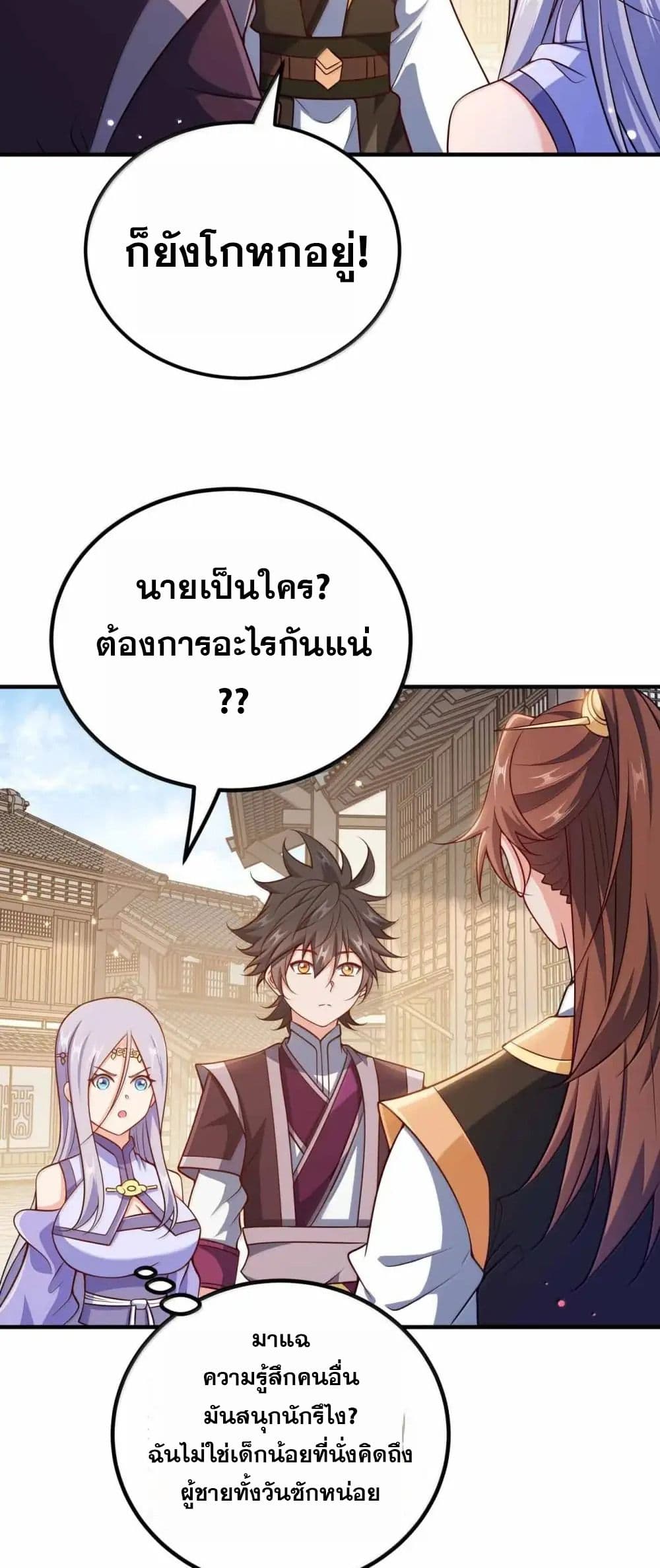 My Wife is Actually the Future Tyrant Empress page 33