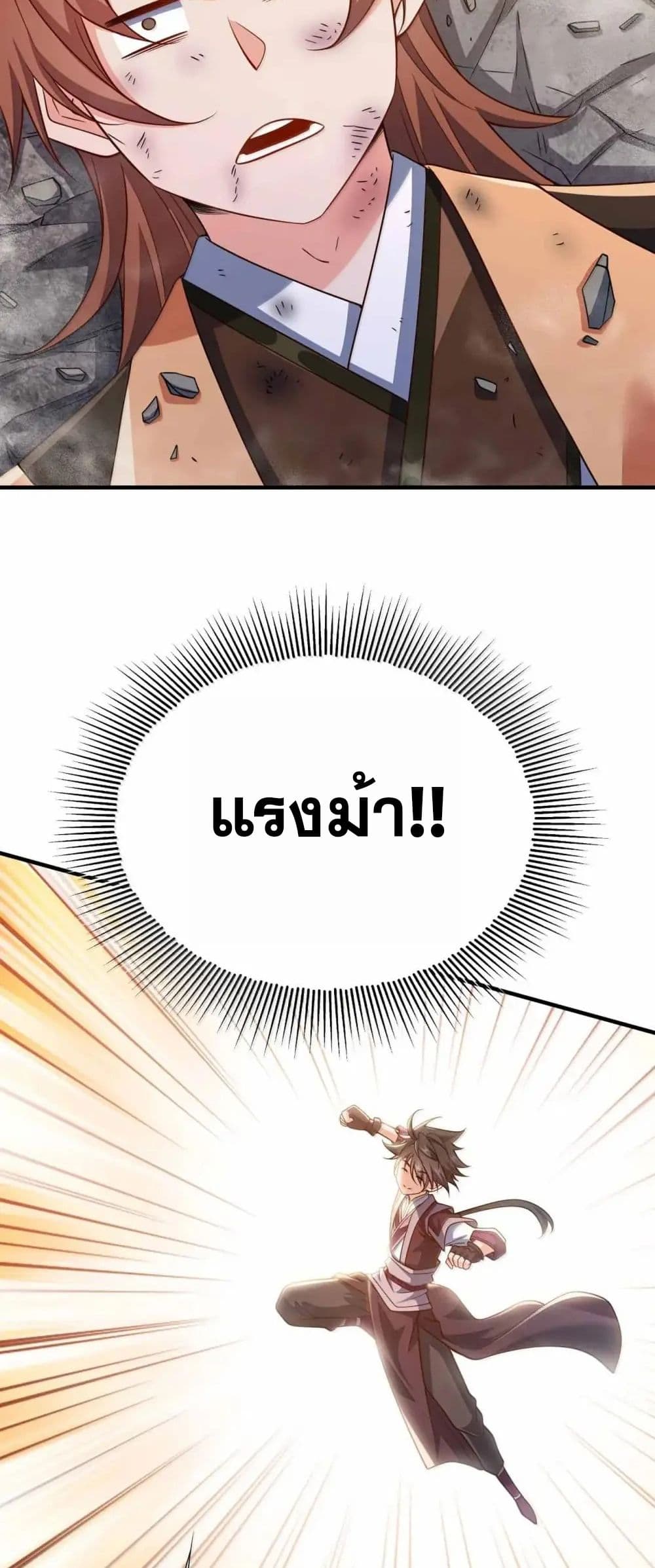 My Wife is Actually the Future Tyrant Empress page 2