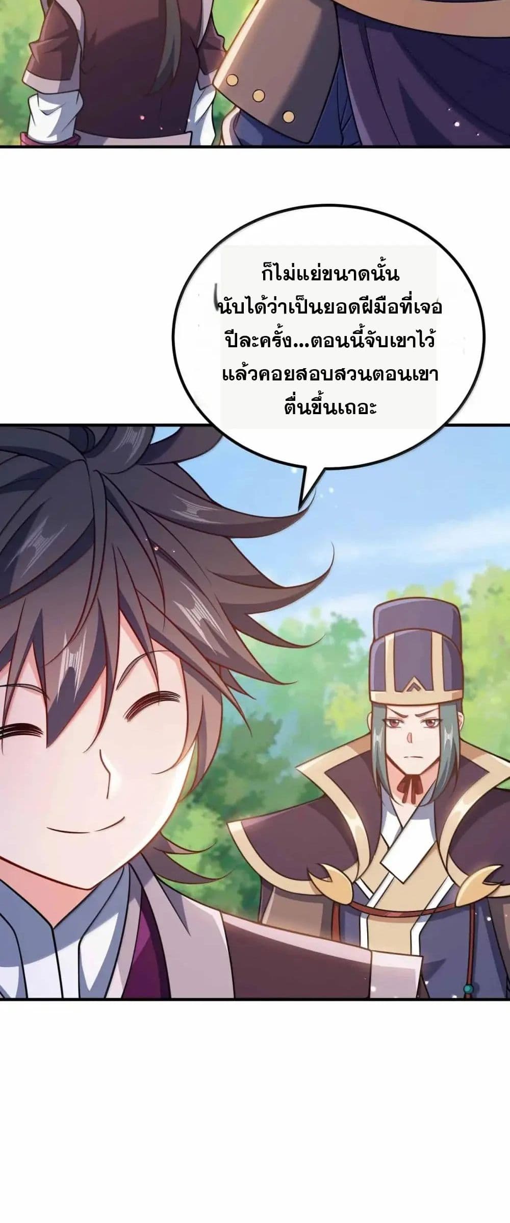 My Wife is Actually the Future Tyrant Empress page 7