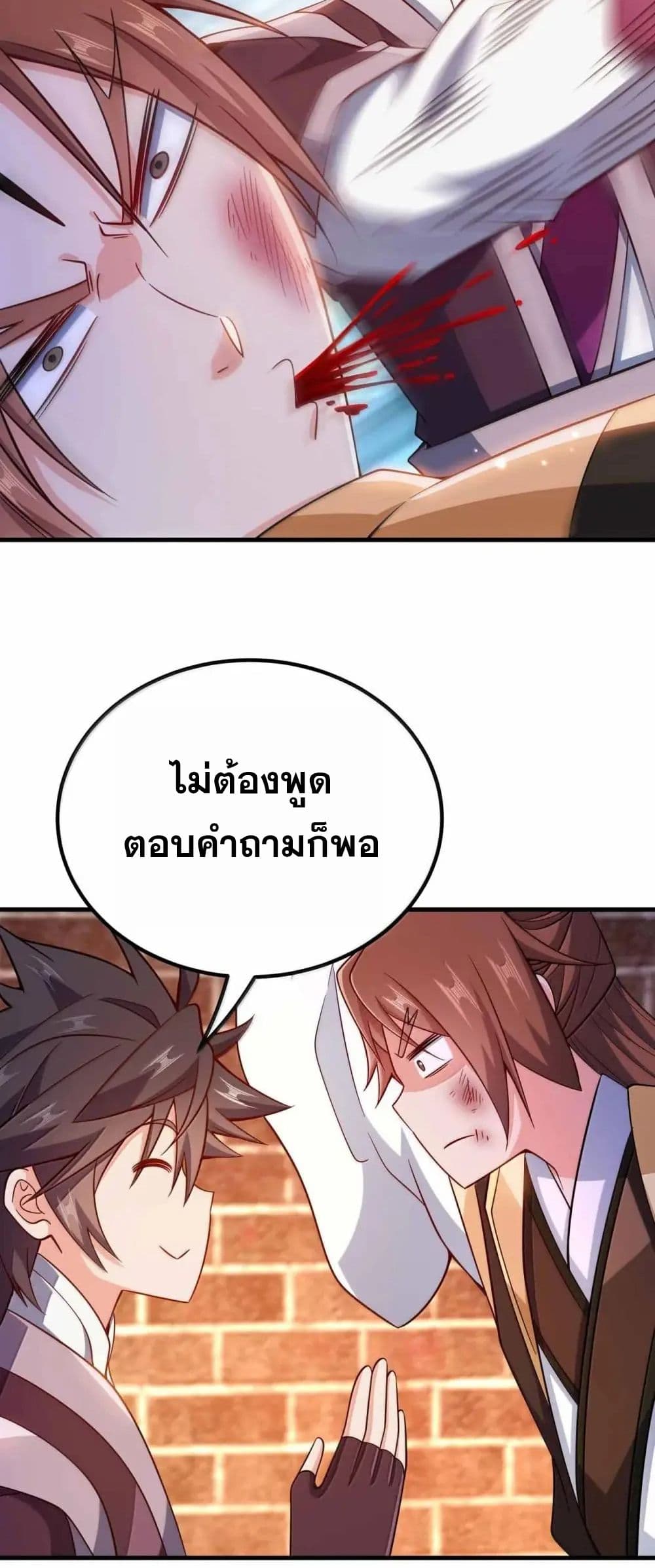 My Wife is Actually the Future Tyrant Empress page 22