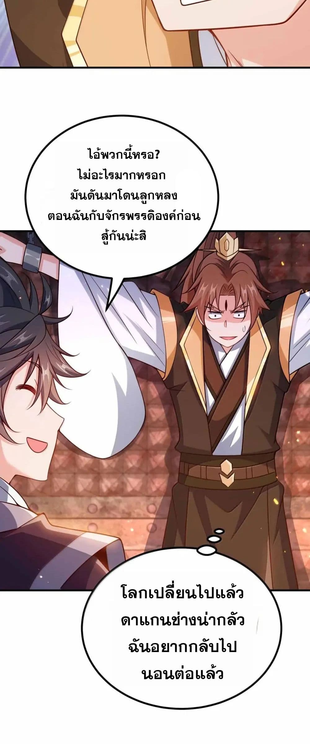 My Wife is Actually the Future Tyrant Empress page 28