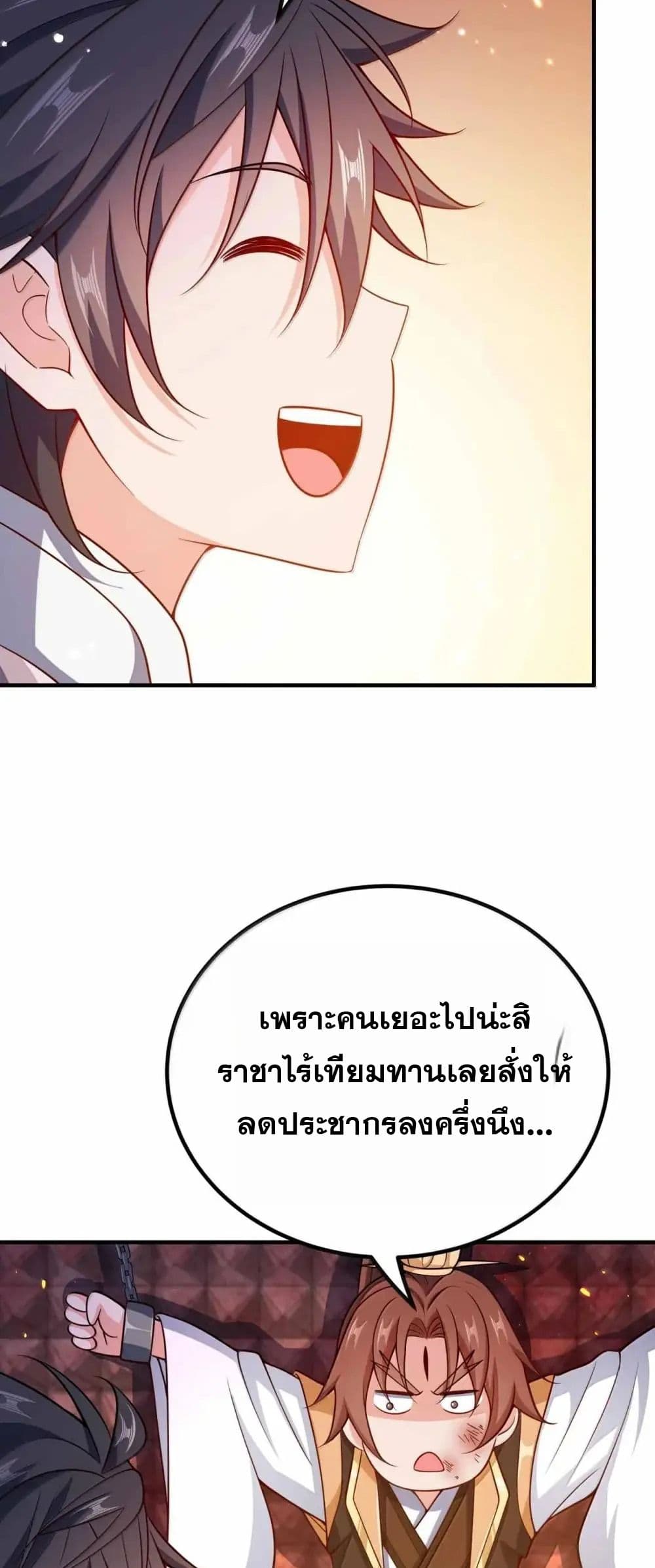 My Wife is Actually the Future Tyrant Empress page 30