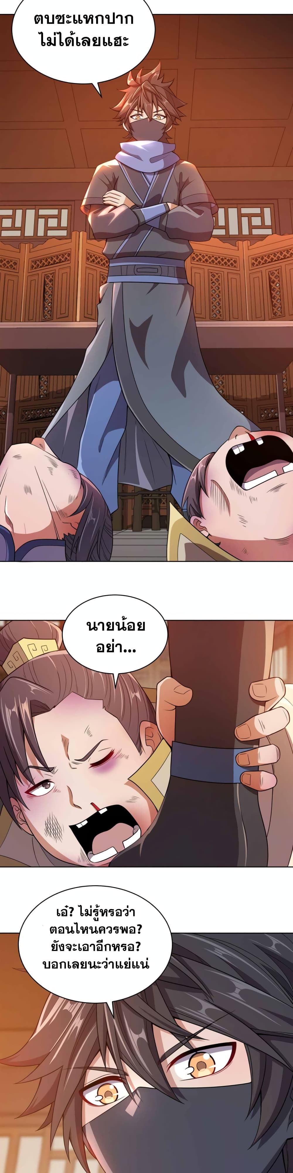 My Wife is Actually the Future Tyrant Empress page 8