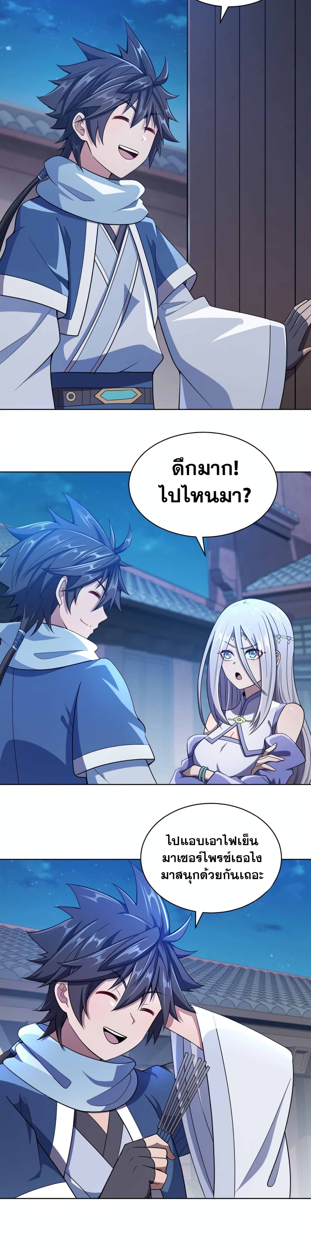 My Wife is Actually the Future Tyrant Empress page 24