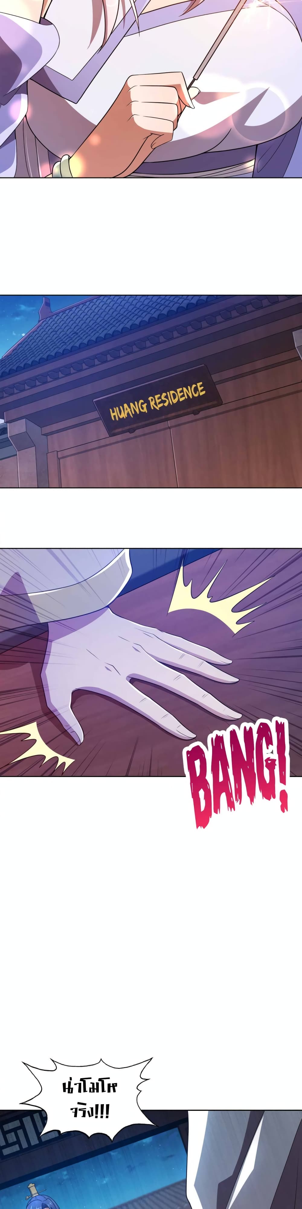 My Wife is Actually the Future Tyrant Empress page 27
