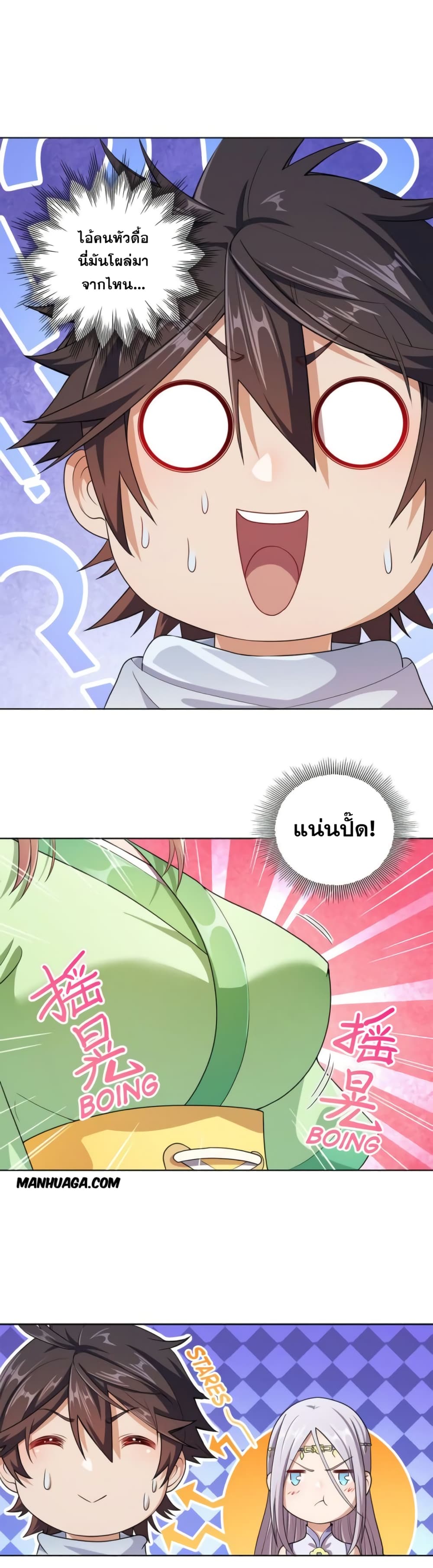 My Wife is Actually the Future Tyrant Empress page 5