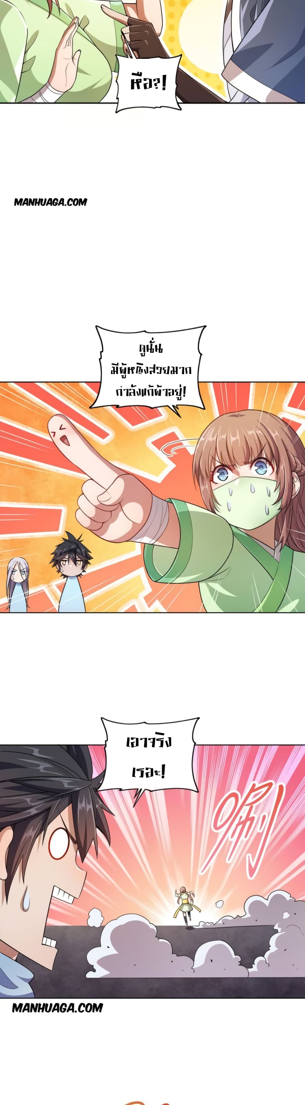 My Wife is Actually the Future Tyrant Empress page 9