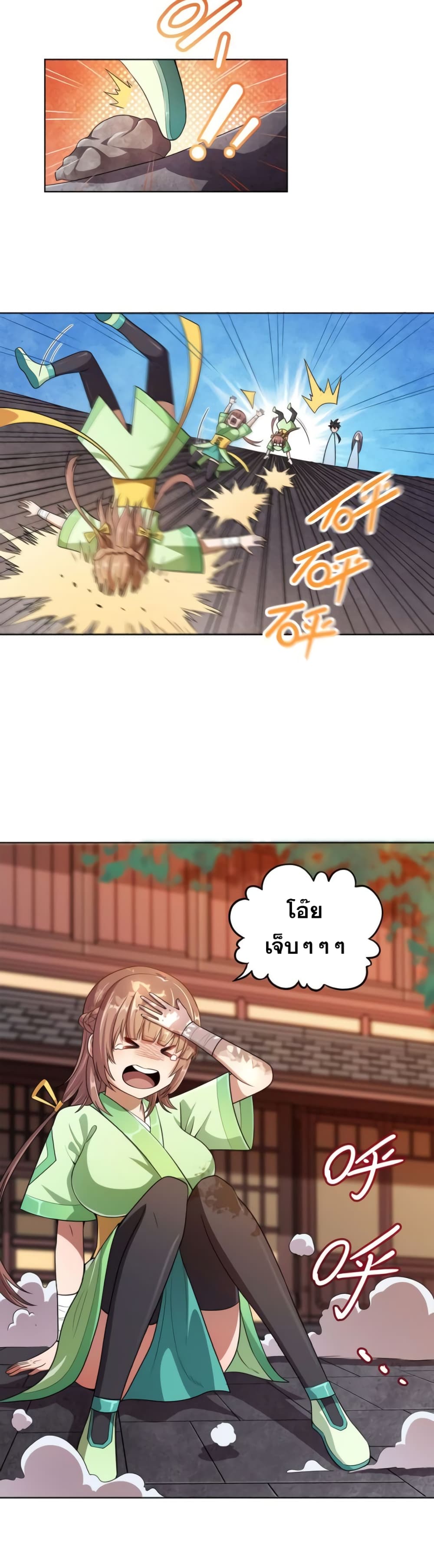 My Wife is Actually the Future Tyrant Empress page 10