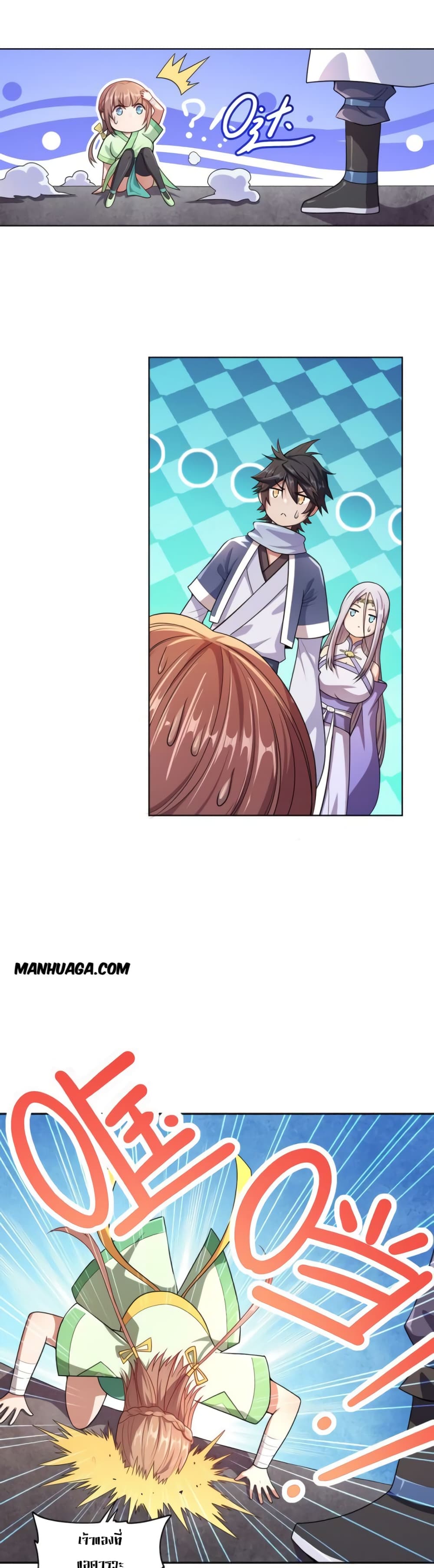 My Wife is Actually the Future Tyrant Empress page 11