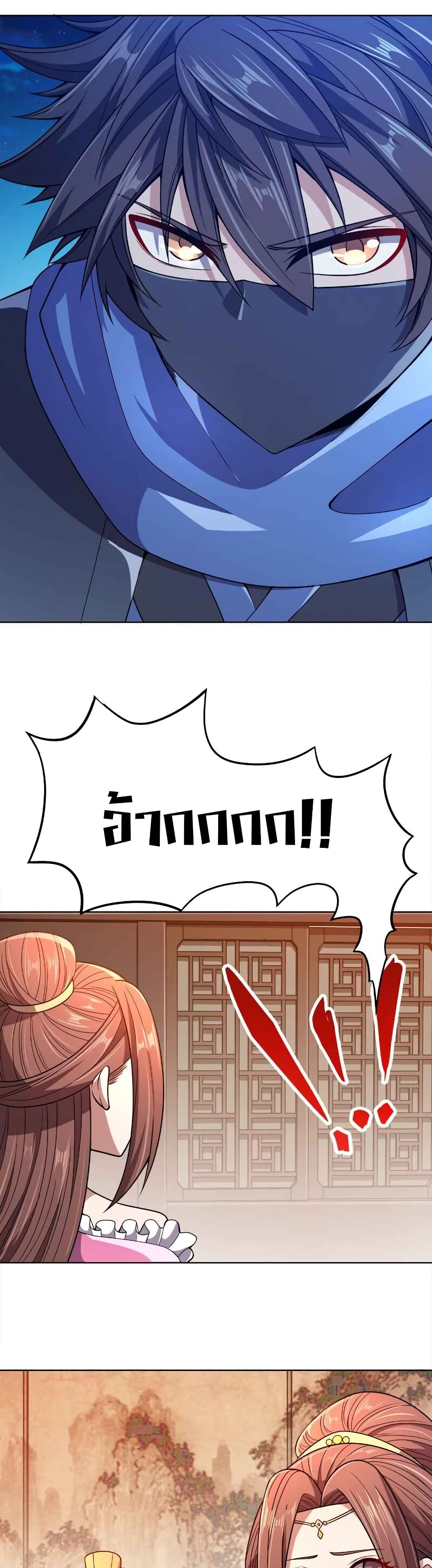 My Wife is Actually the Future Tyrant Empress page 10