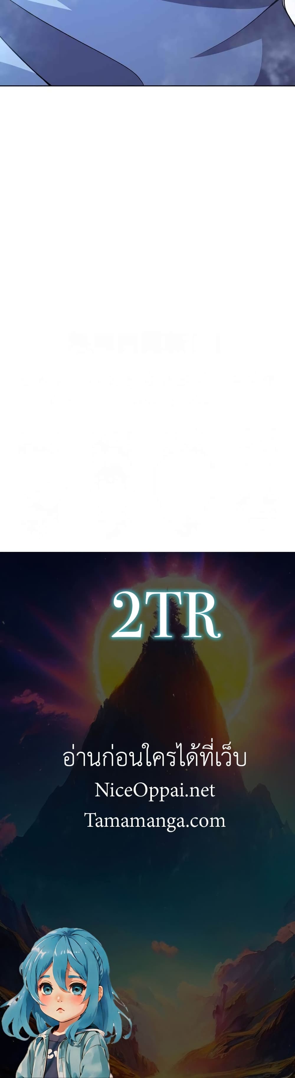 My Wife is Actually the Future Tyrant Empress page 30