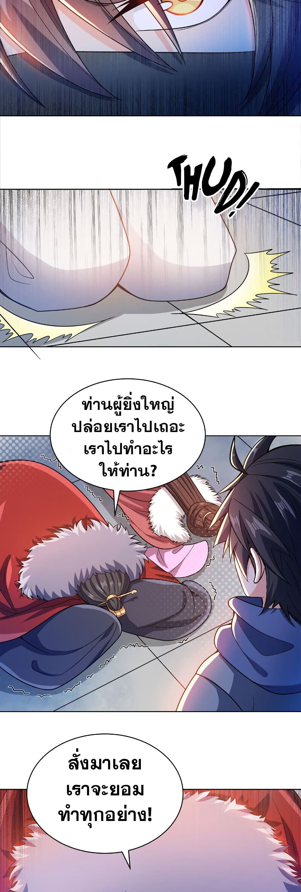 My Wife is Actually the Future Tyrant Empress page 4