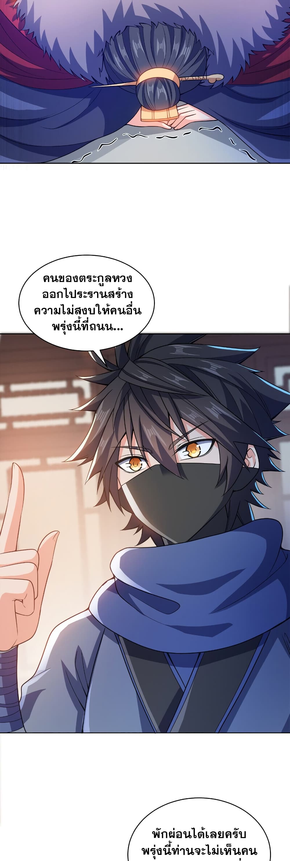 My Wife is Actually the Future Tyrant Empress page 5