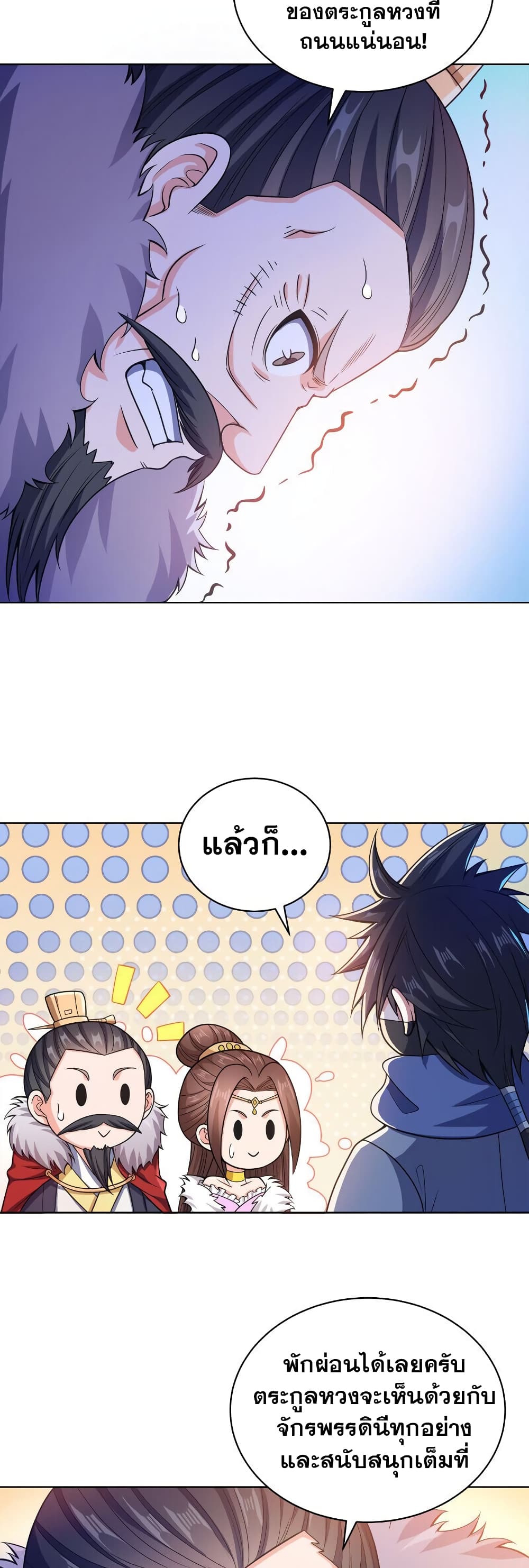 My Wife is Actually the Future Tyrant Empress page 6