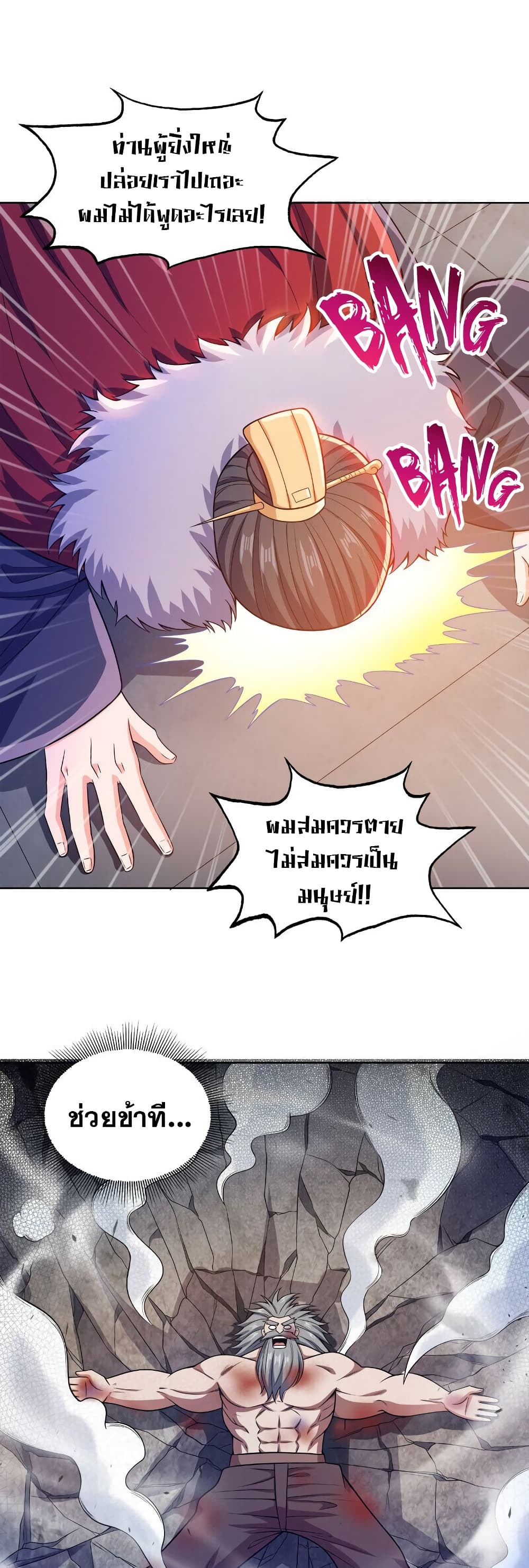 My Wife is Actually the Future Tyrant Empress page 11