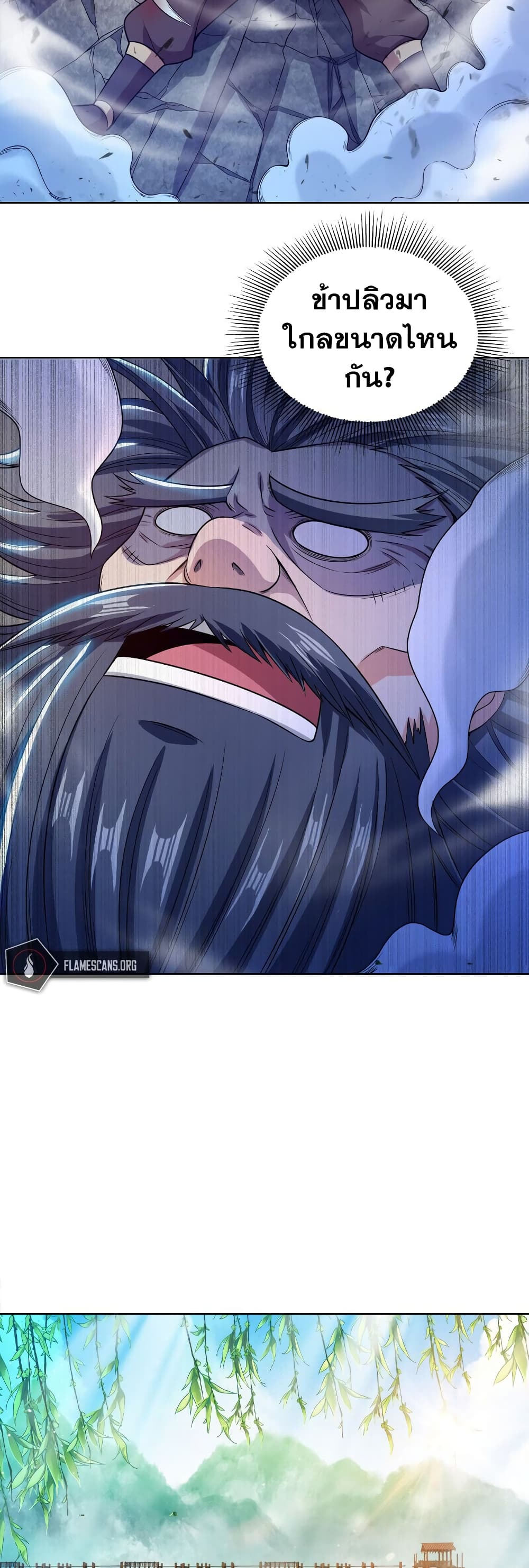 My Wife is Actually the Future Tyrant Empress page 12