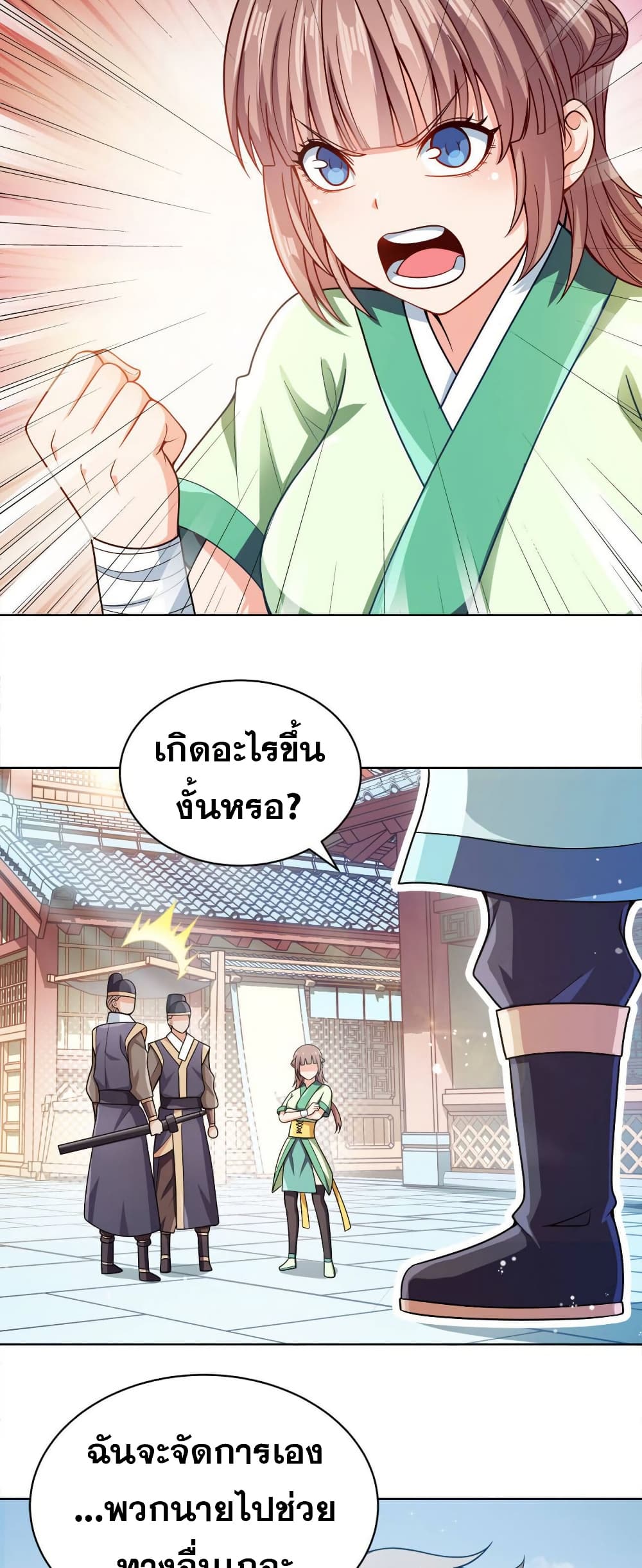 My Wife is Actually the Future Tyrant Empress page 3