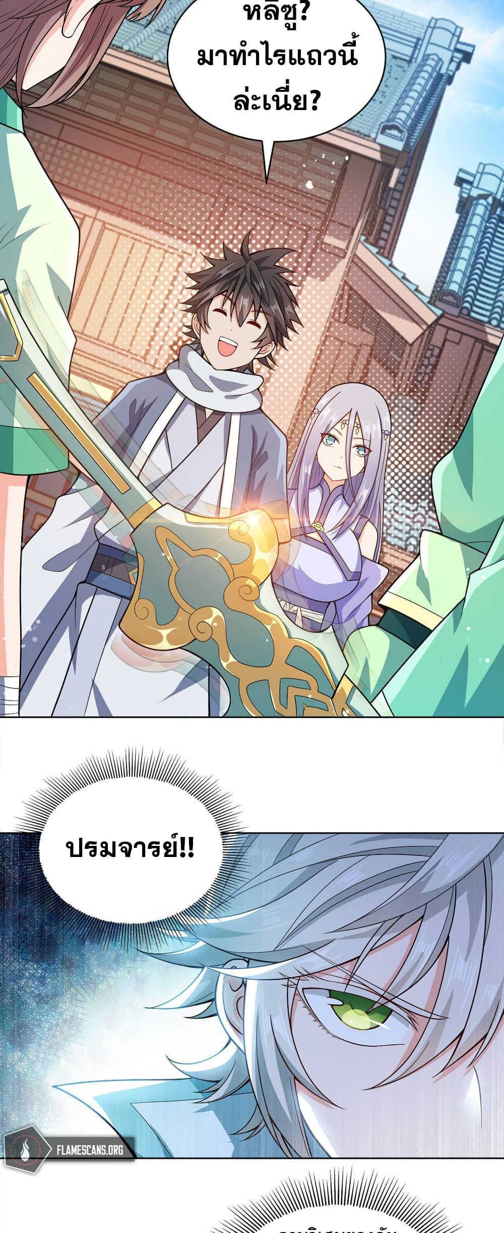 My Wife is Actually the Future Tyrant Empress page 9