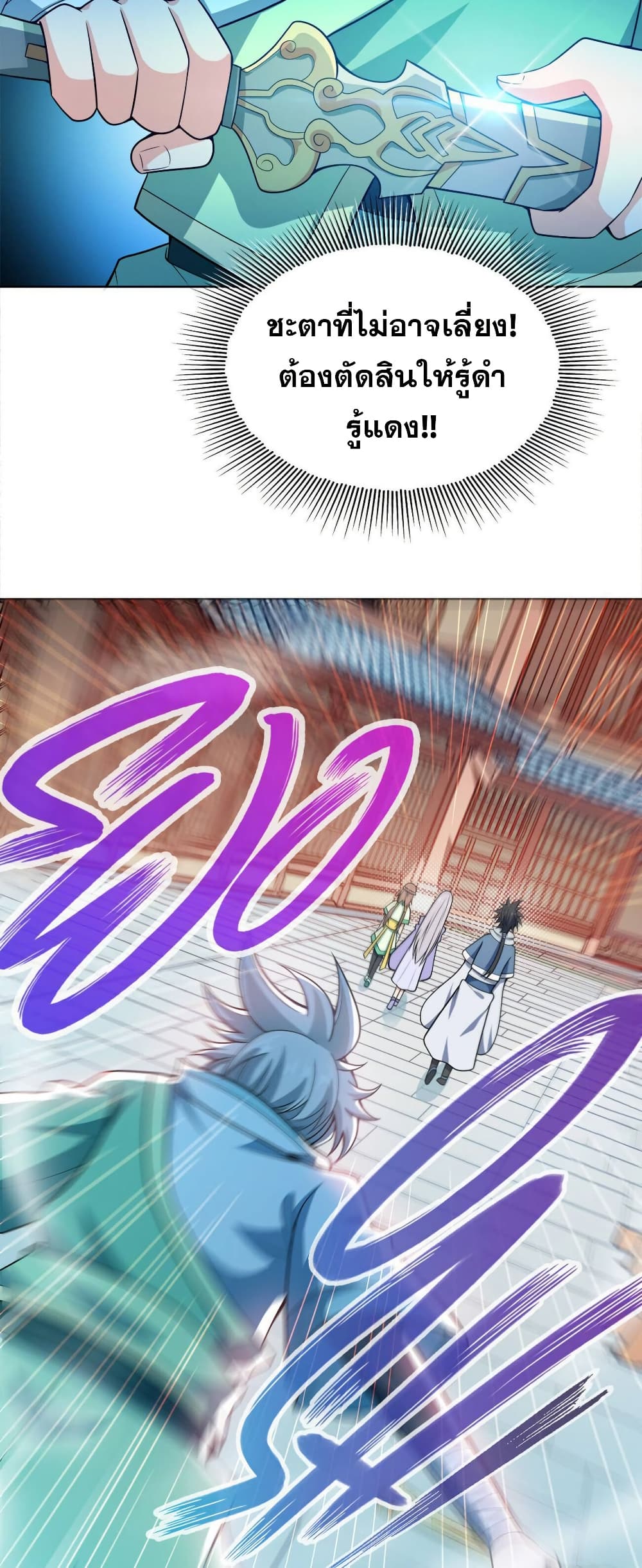 My Wife is Actually the Future Tyrant Empress page 15