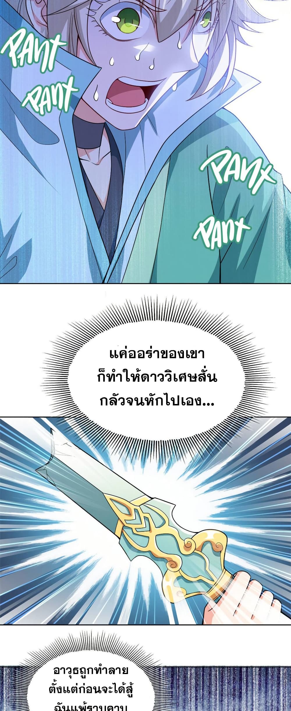 My Wife is Actually the Future Tyrant Empress page 19