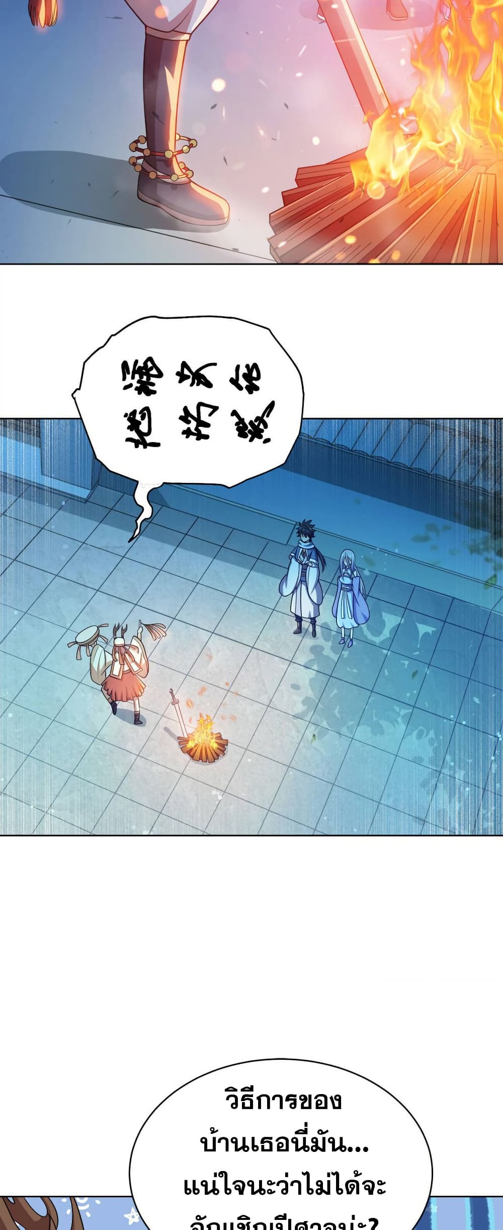 My Wife is Actually the Future Tyrant Empress page 29