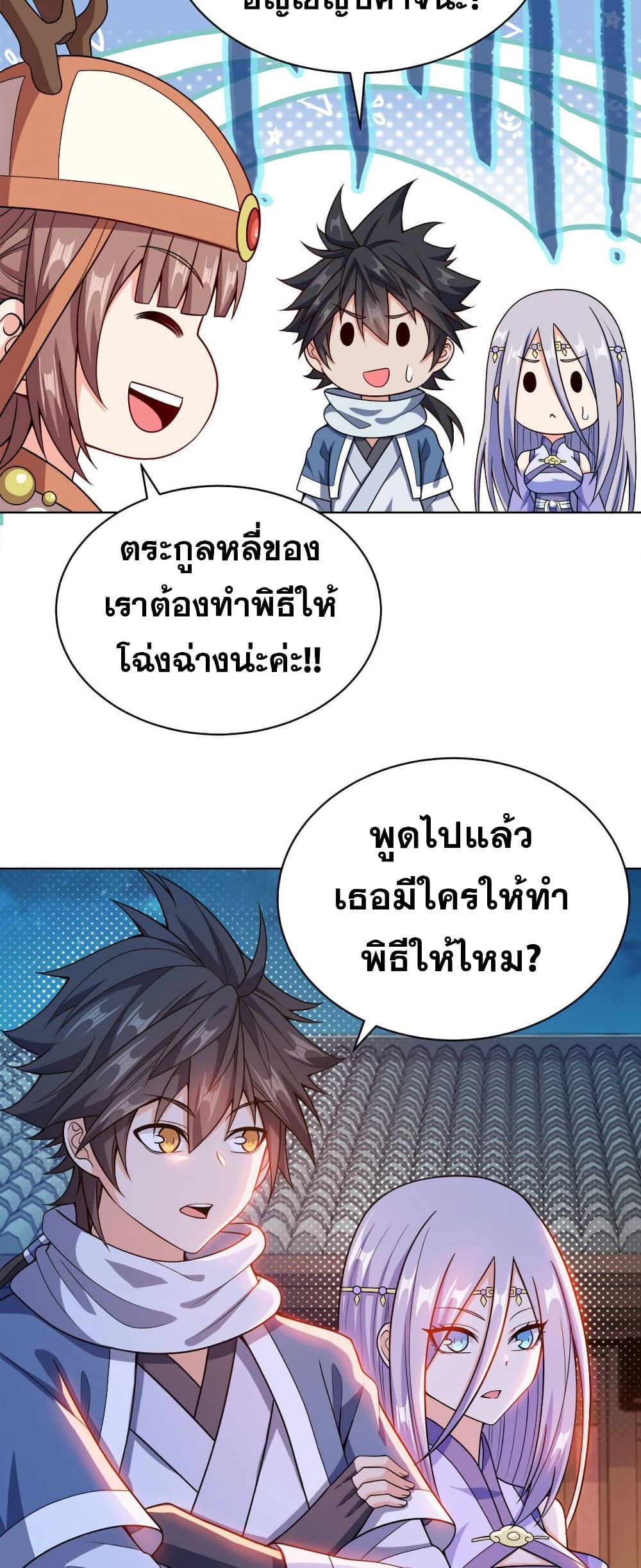 My Wife is Actually the Future Tyrant Empress page 30