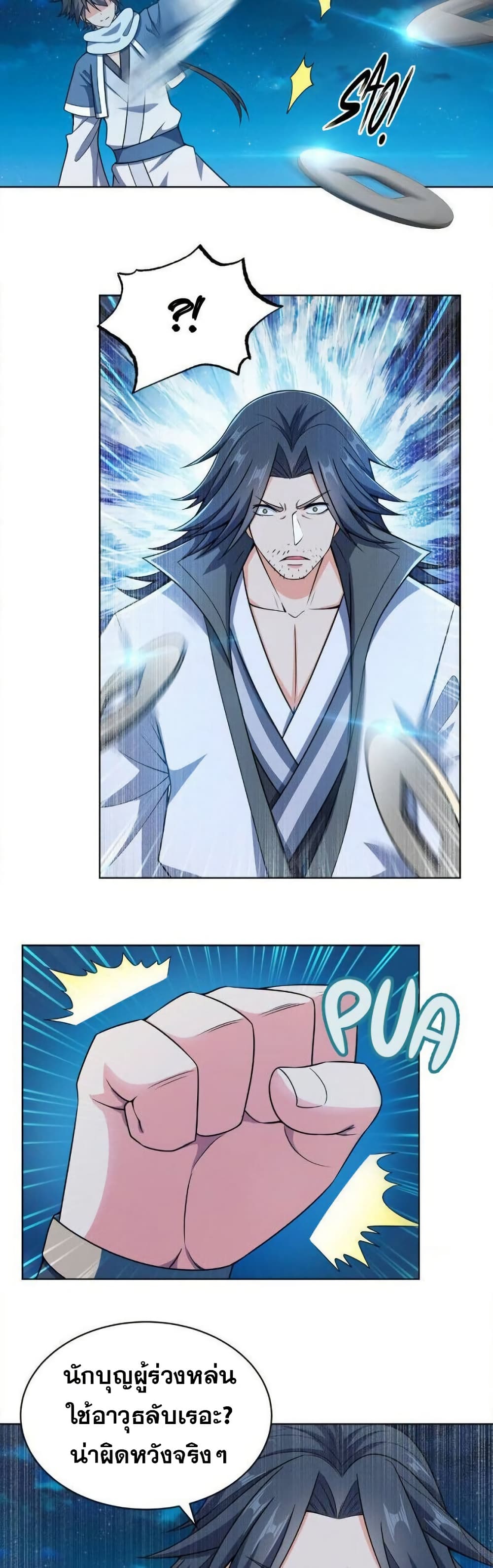 My Wife is Actually the Future Tyrant Empress page 19