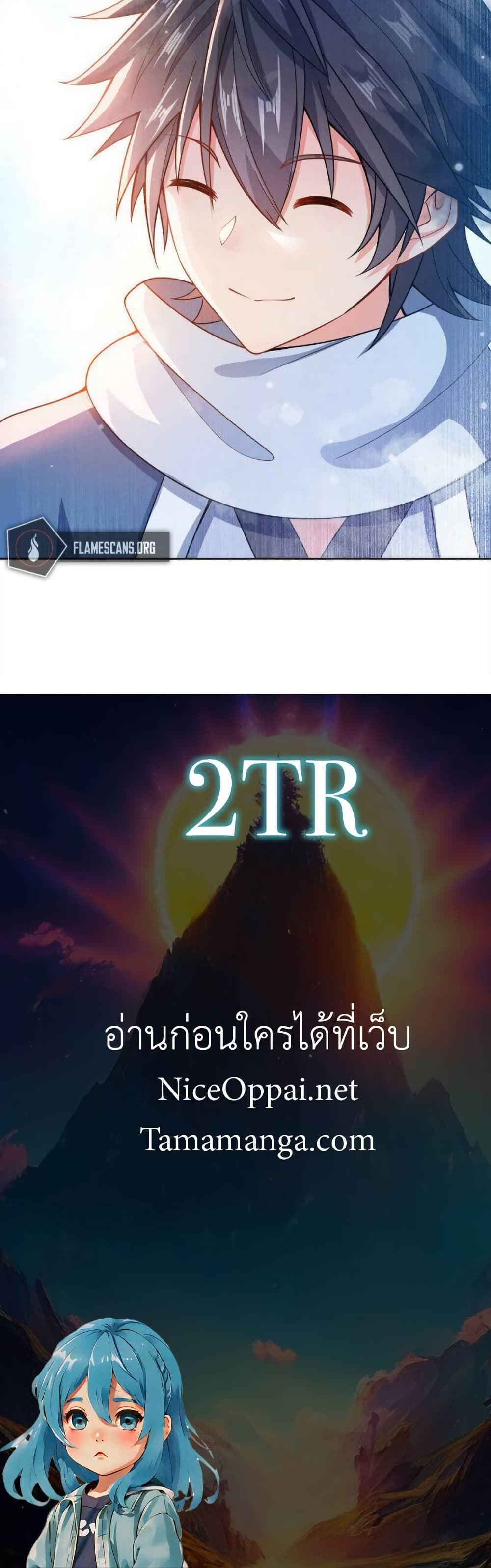 My Wife is Actually the Future Tyrant Empress page 30