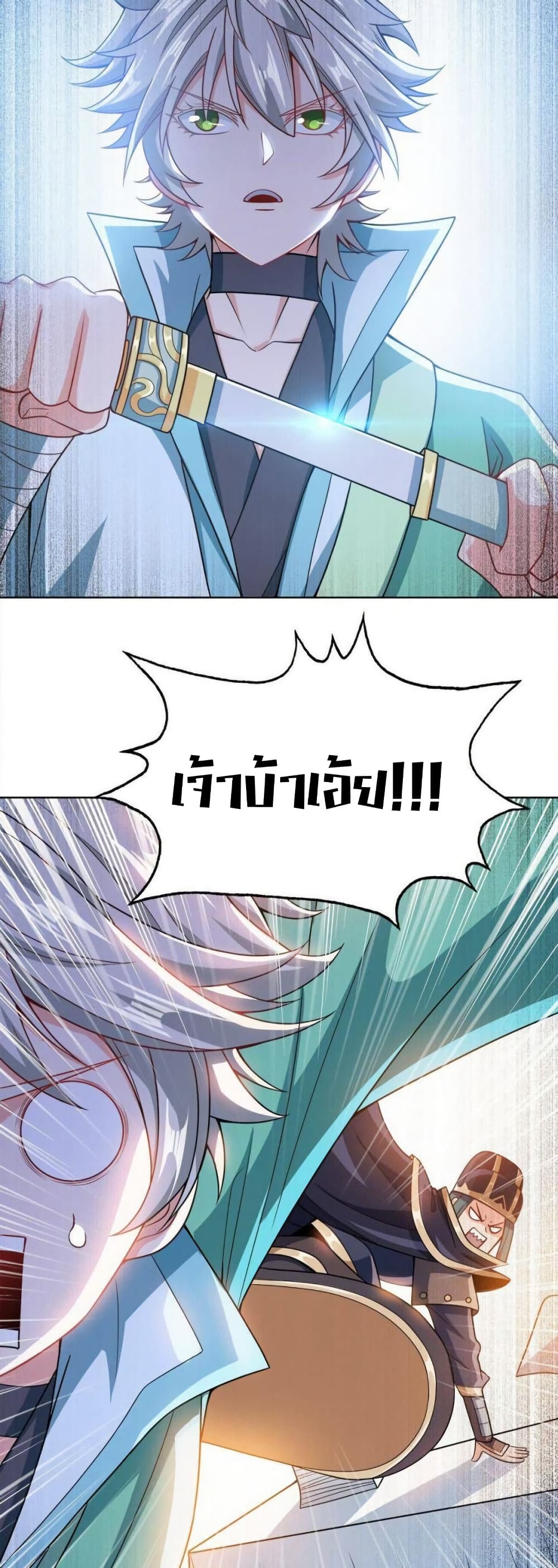 My Wife is Actually the Future Tyrant Empress page 6
