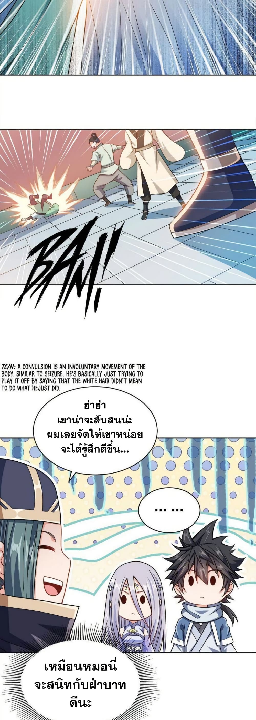 My Wife is Actually the Future Tyrant Empress page 7