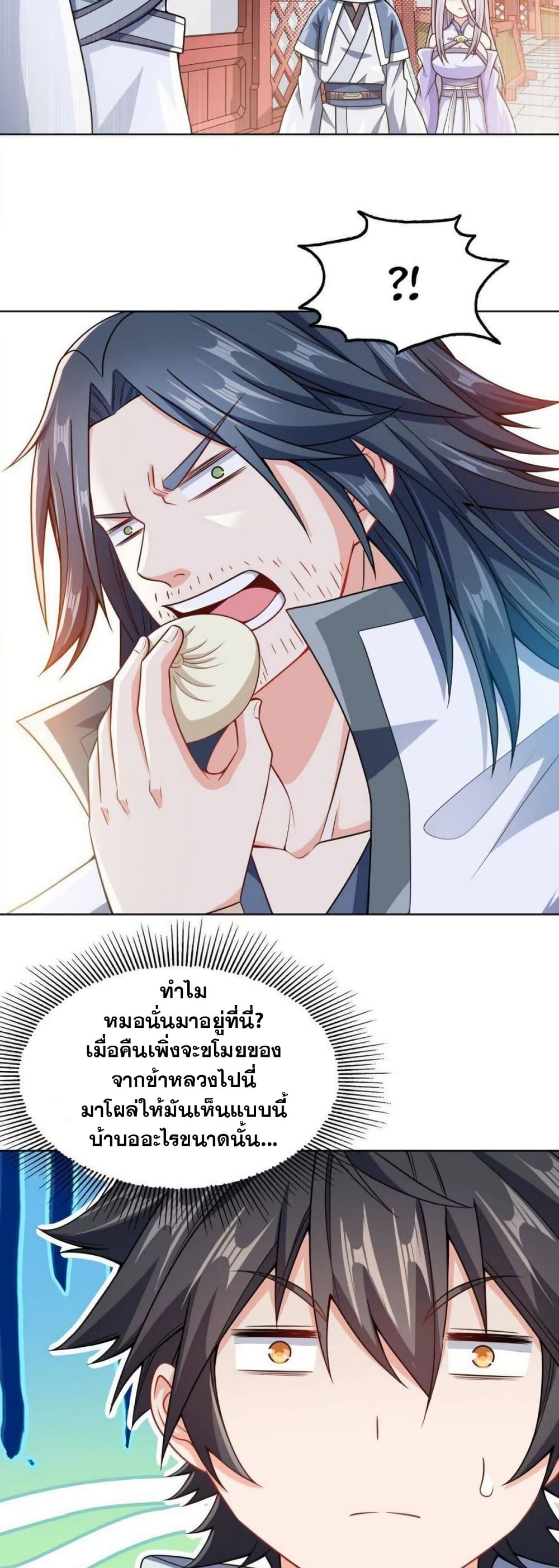 My Wife is Actually the Future Tyrant Empress page 11