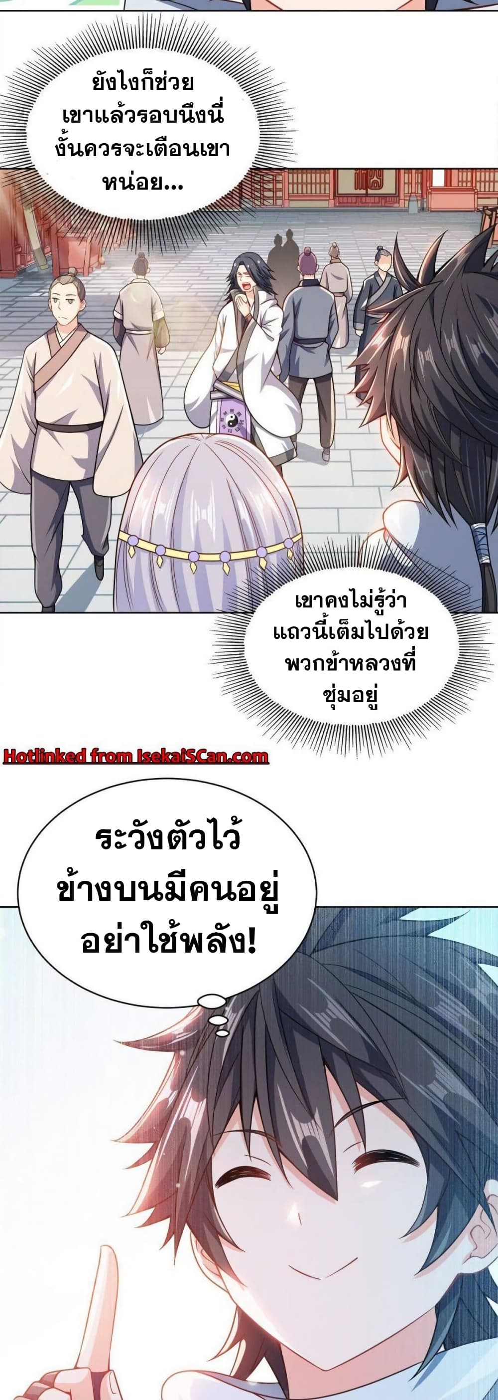 My Wife is Actually the Future Tyrant Empress page 12