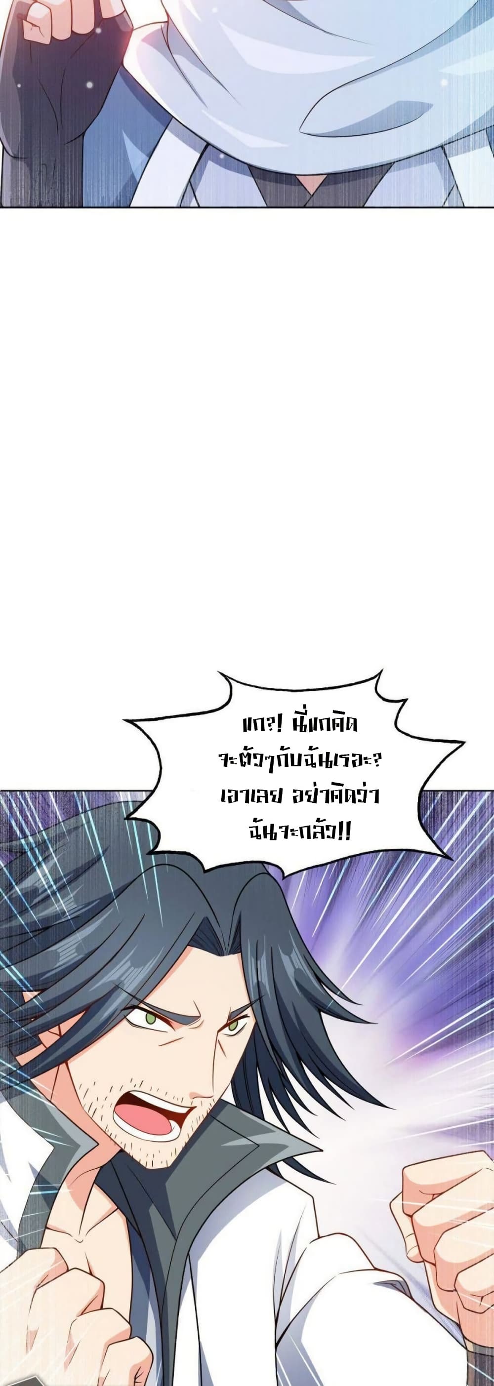 My Wife is Actually the Future Tyrant Empress page 13