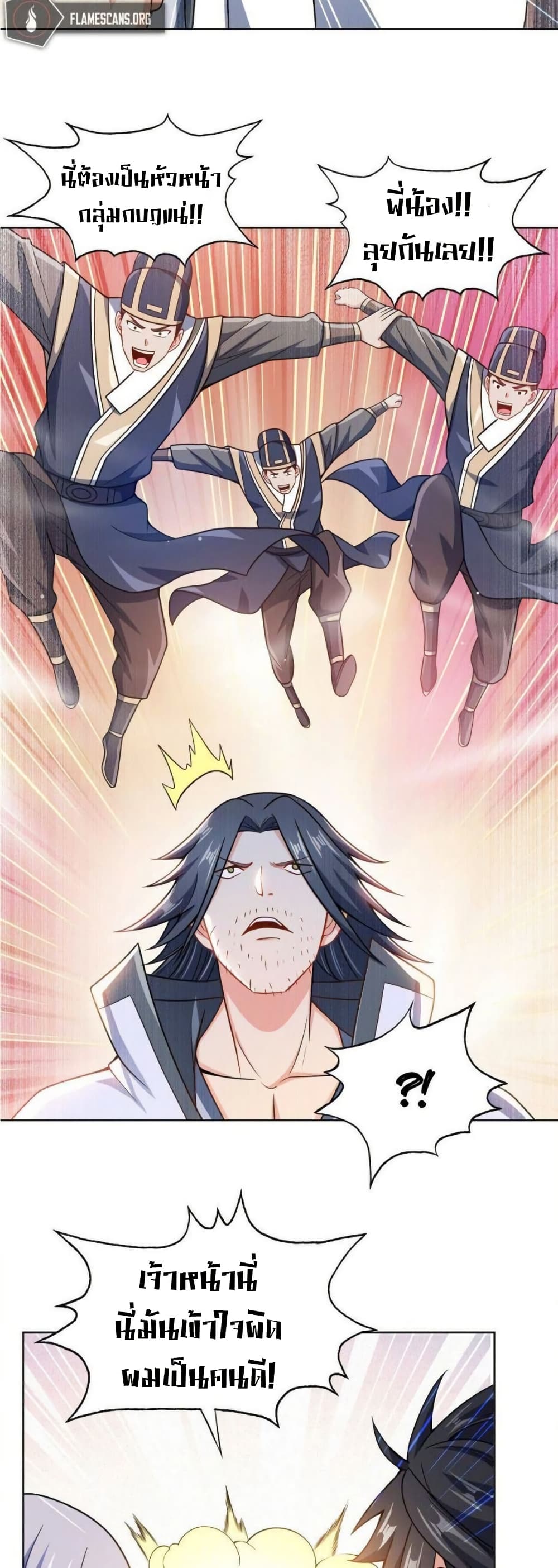 My Wife is Actually the Future Tyrant Empress page 14