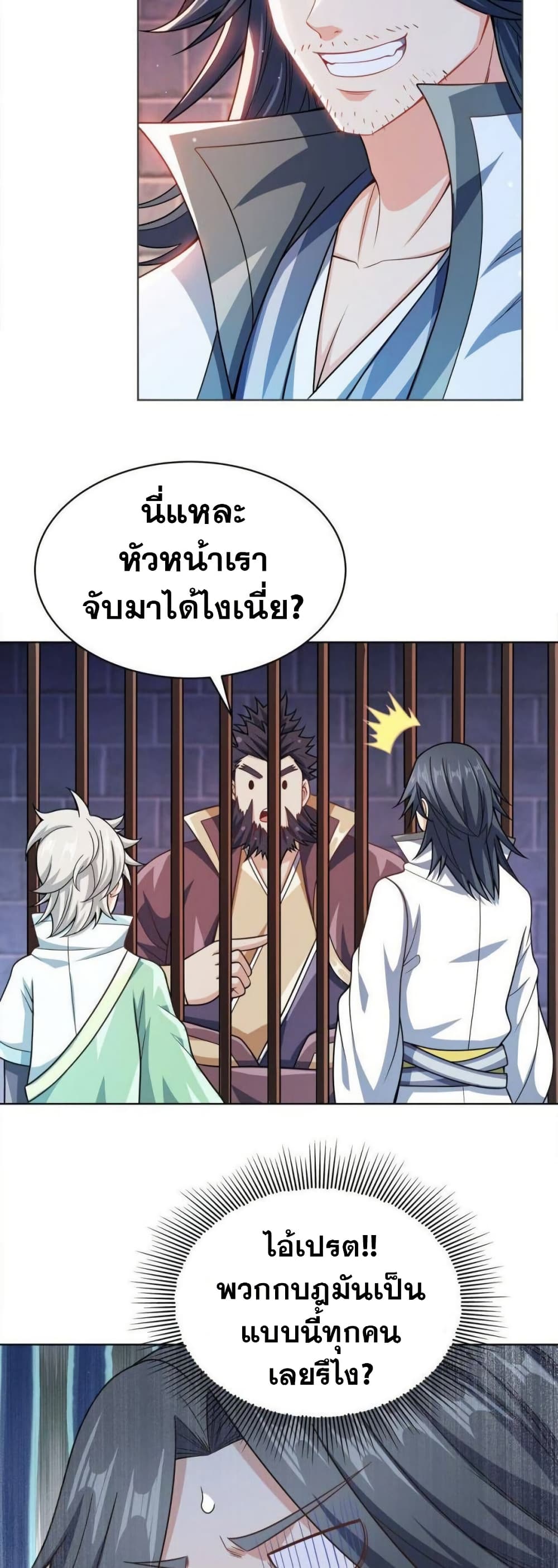 My Wife is Actually the Future Tyrant Empress page 25