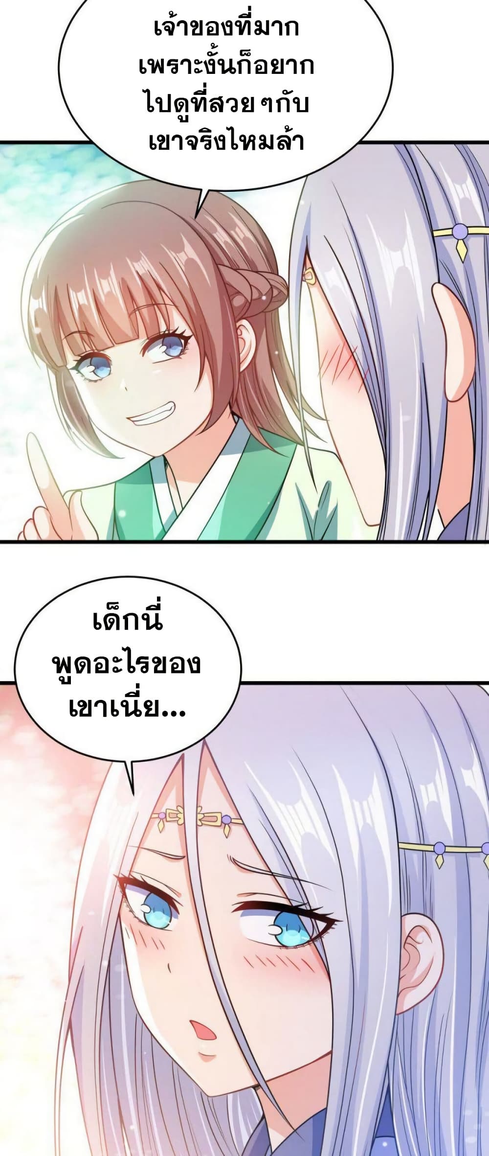 My Wife is Actually the Future Tyrant Empress page 8