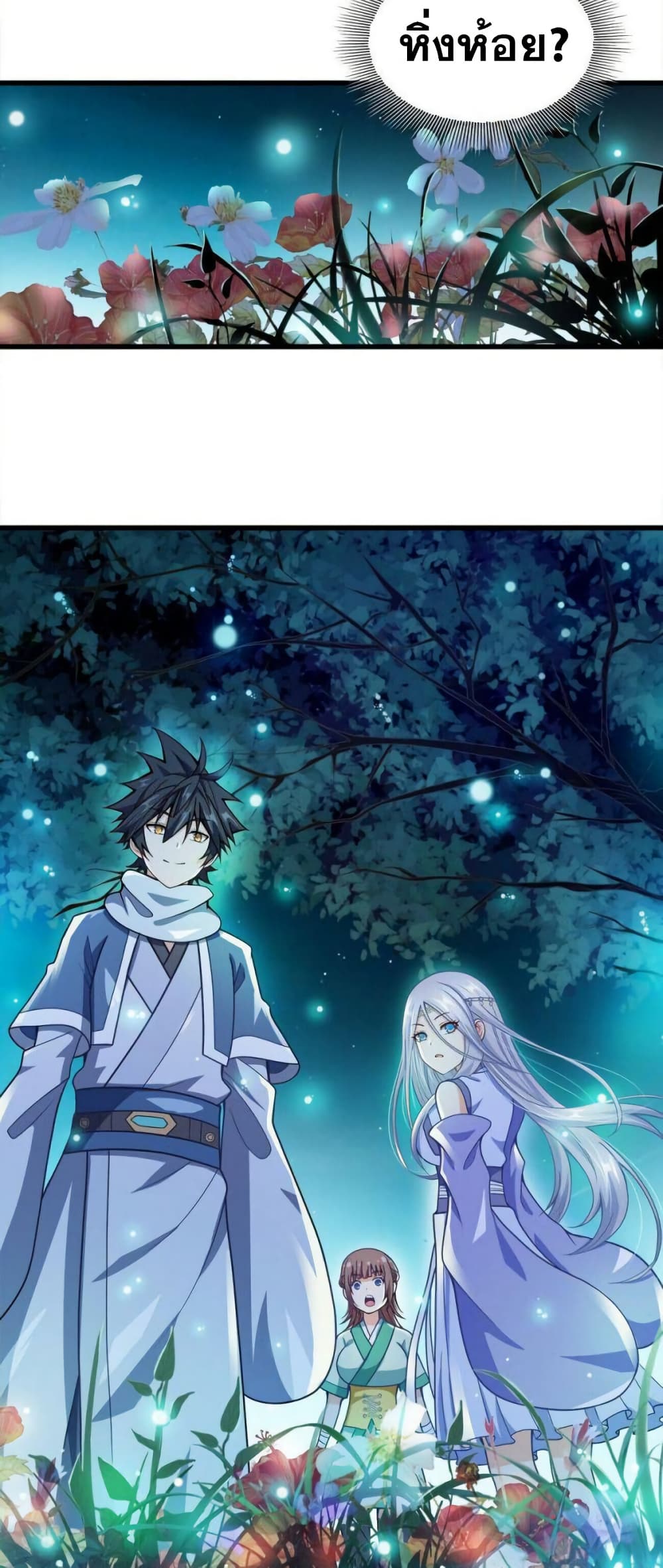 My Wife is Actually the Future Tyrant Empress page 18
