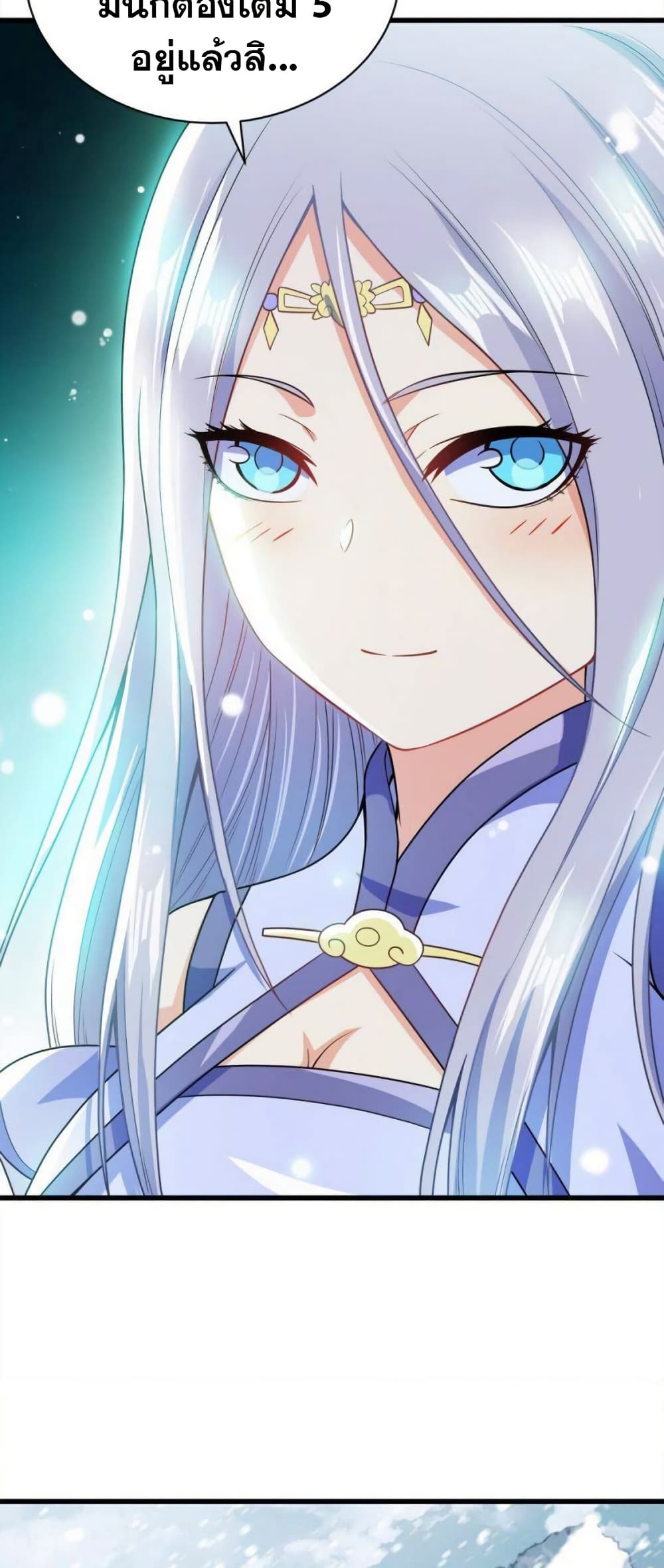 My Wife is Actually the Future Tyrant Empress page 22