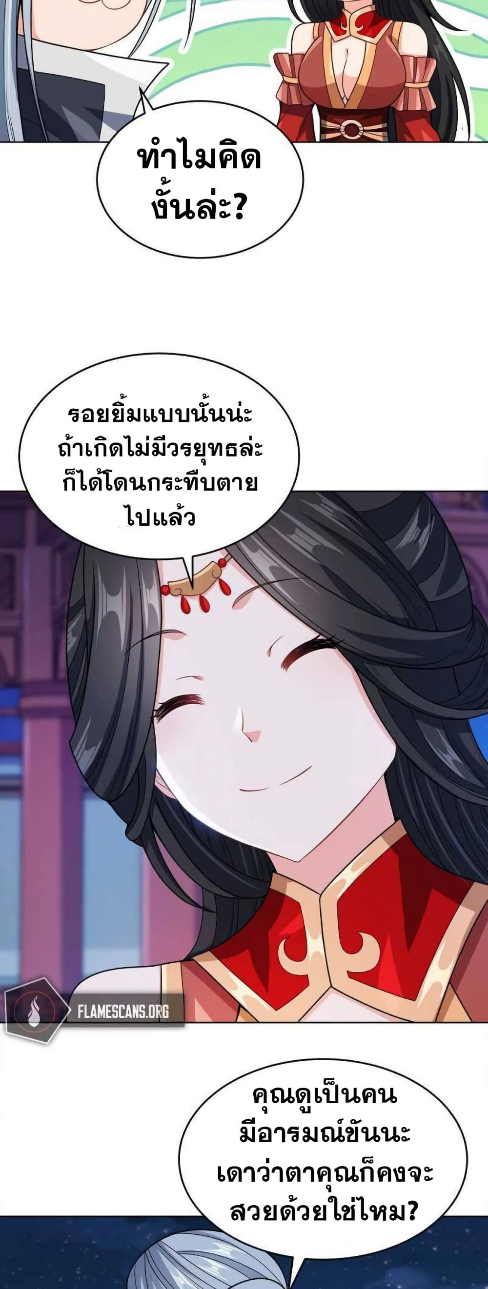 My Wife is Actually the Future Tyrant Empress page 8