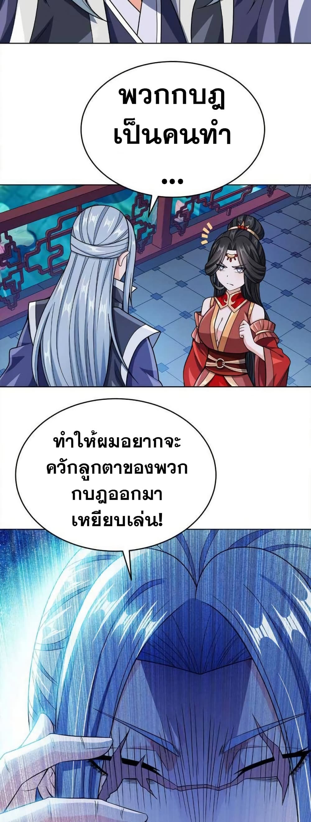 My Wife is Actually the Future Tyrant Empress page 10