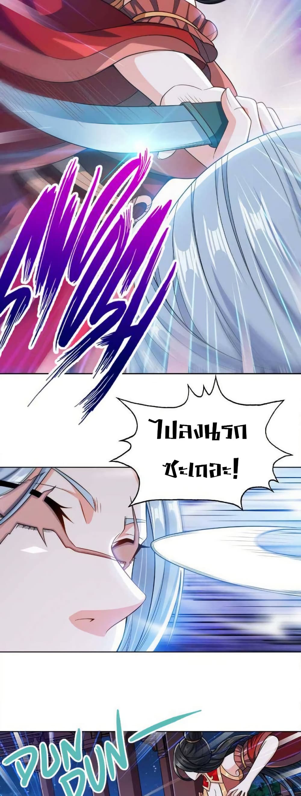 My Wife is Actually the Future Tyrant Empress page 12