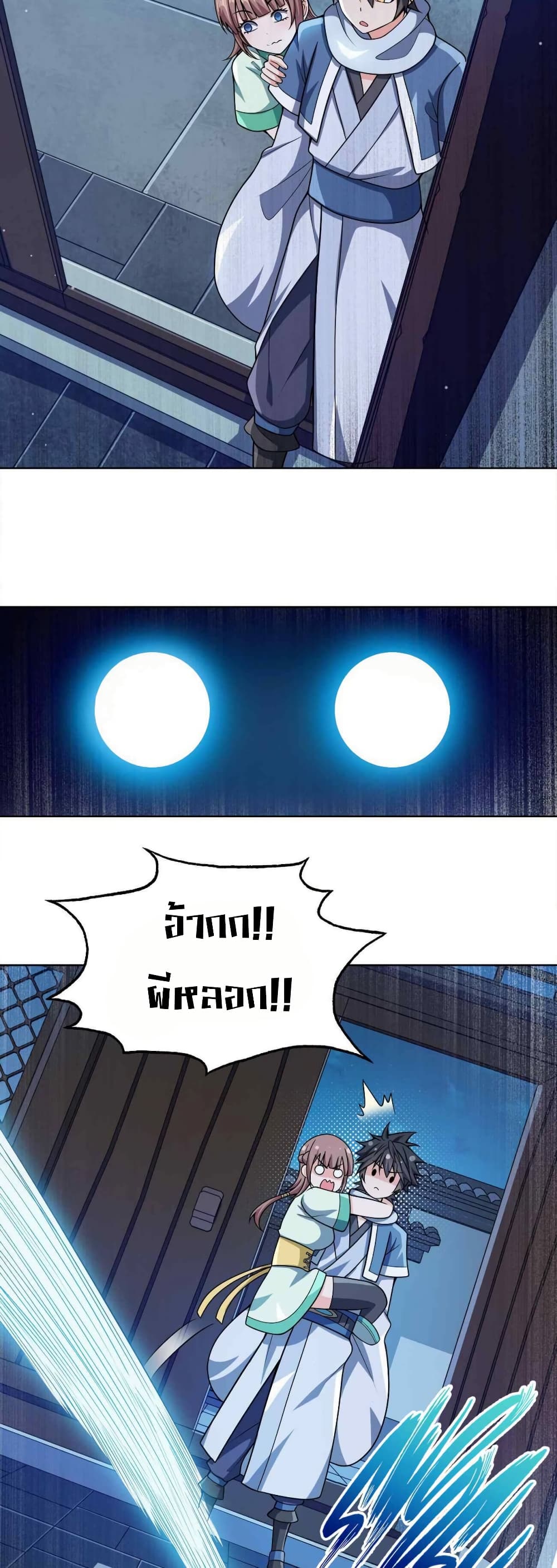 My Wife is Actually the Future Tyrant Empress page 10