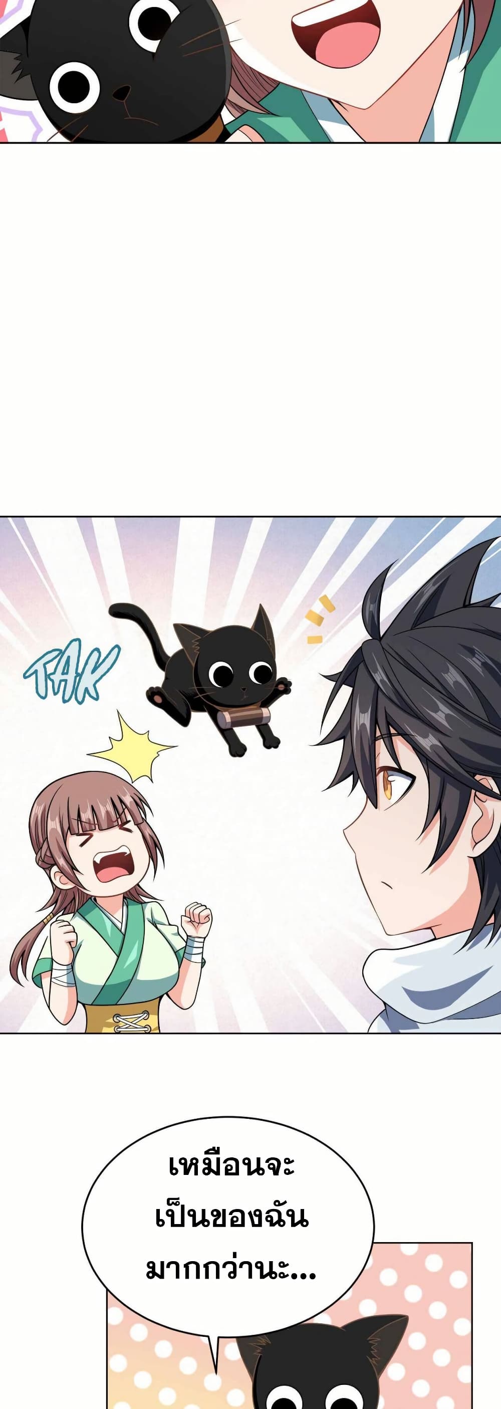 My Wife is Actually the Future Tyrant Empress page 16