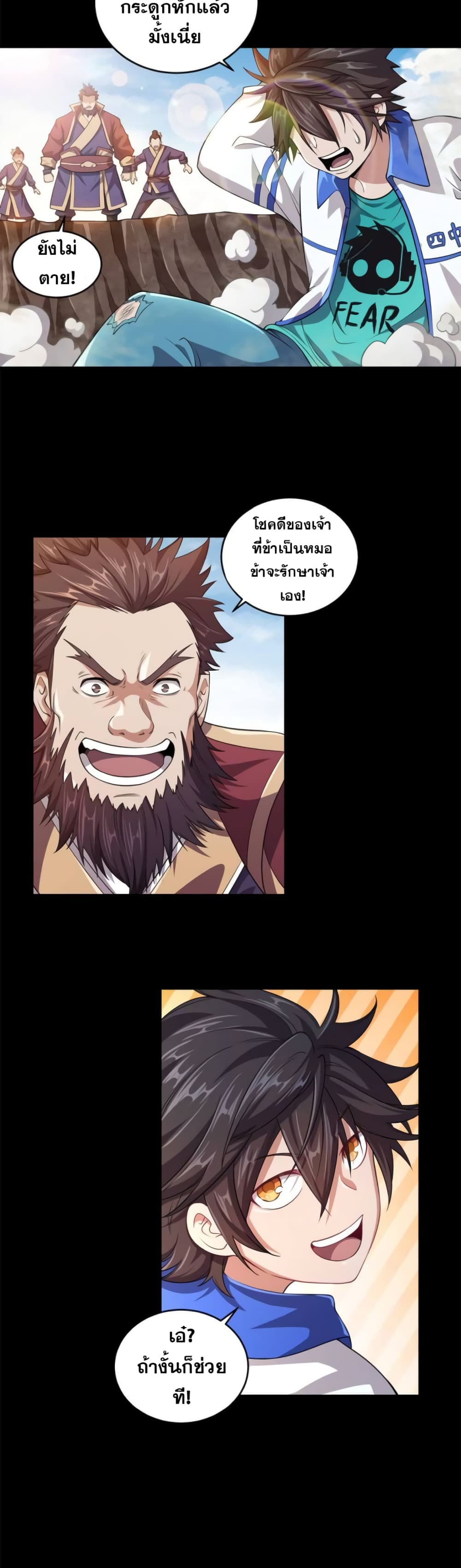 My Wife is Actually the Future Tyrant Empress page 10
