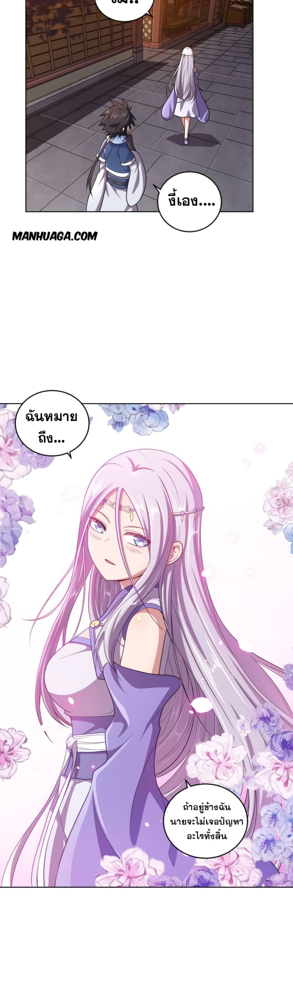 My Wife is Actually the Future Tyrant Empress page 16