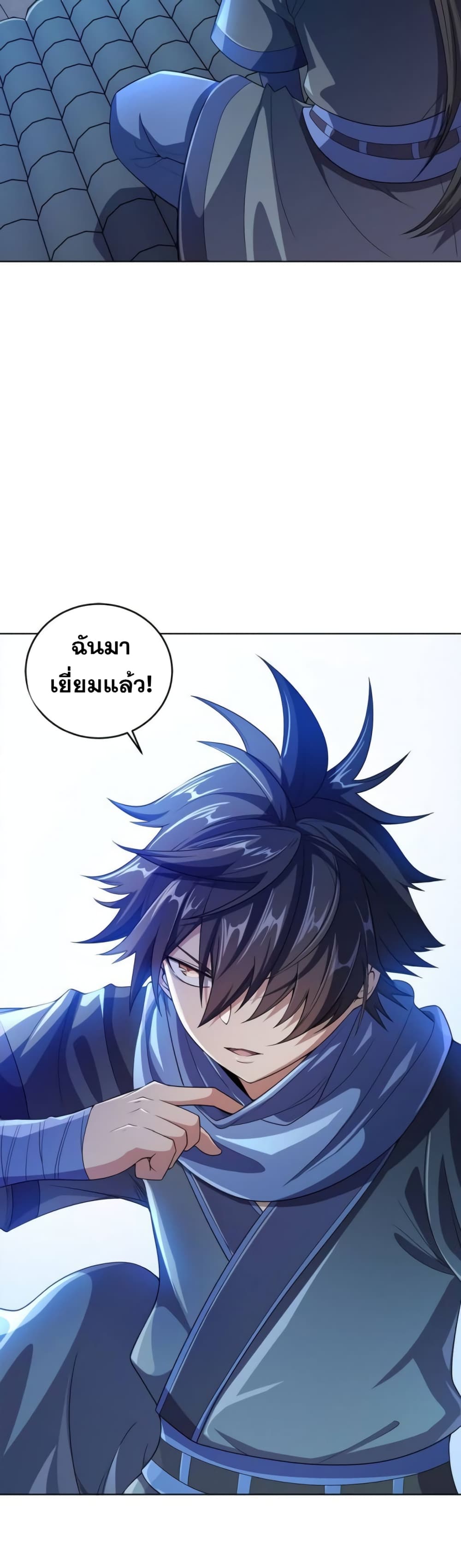 My Wife is Actually the Future Tyrant Empress page 19