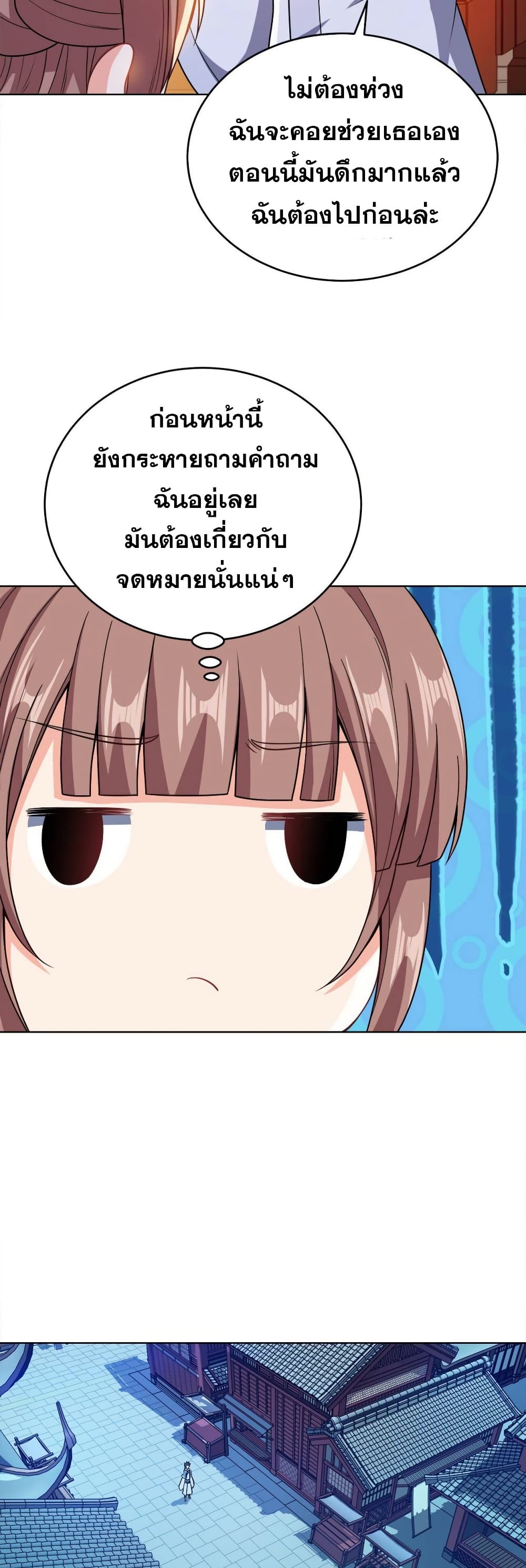 My Wife is Actually the Future Tyrant Empress page 5