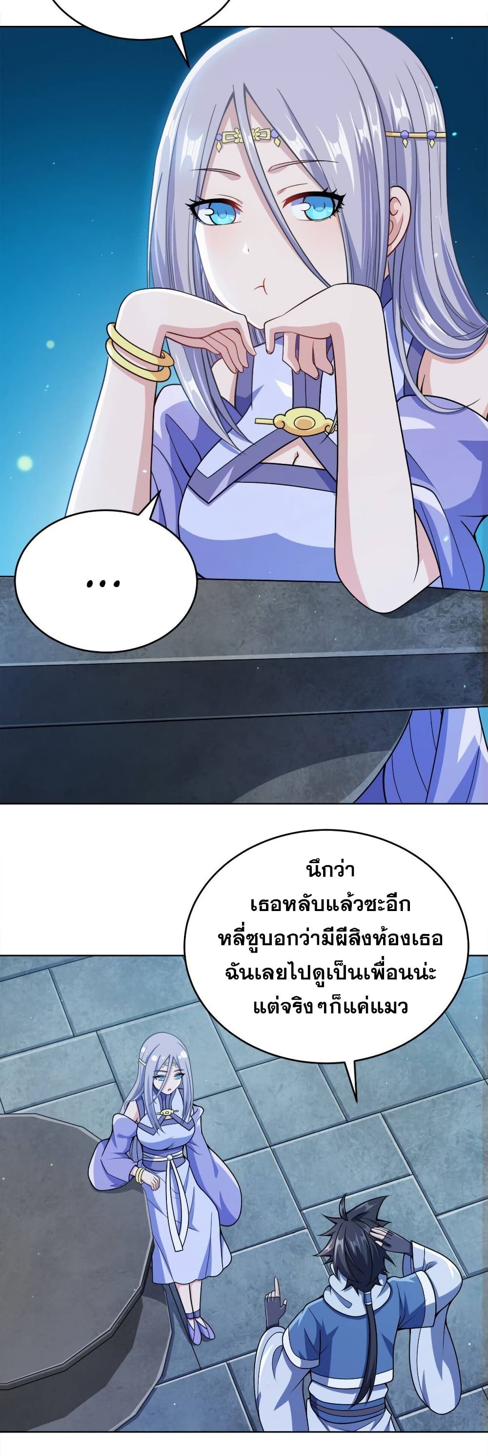 My Wife is Actually the Future Tyrant Empress page 8