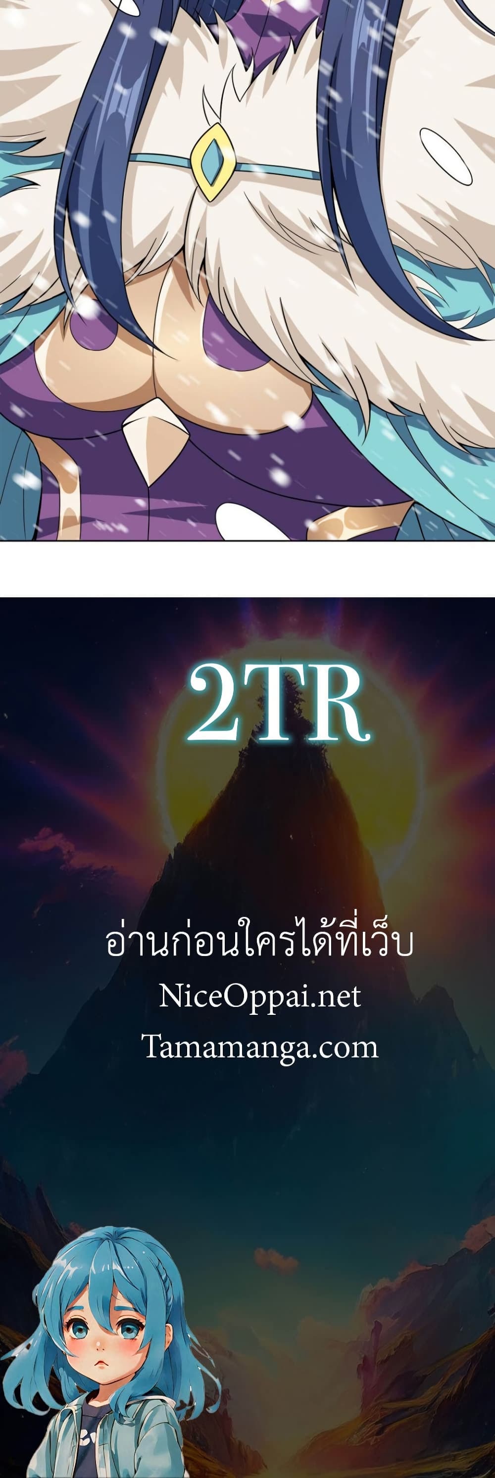My Wife is Actually the Future Tyrant Empress page 30