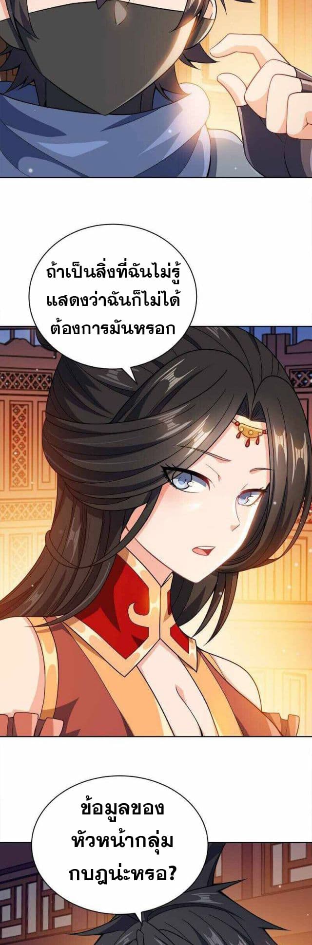 My Wife is Actually the Future Tyrant Empress page 7